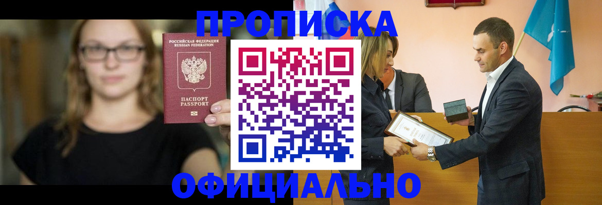 регистрация в Боре