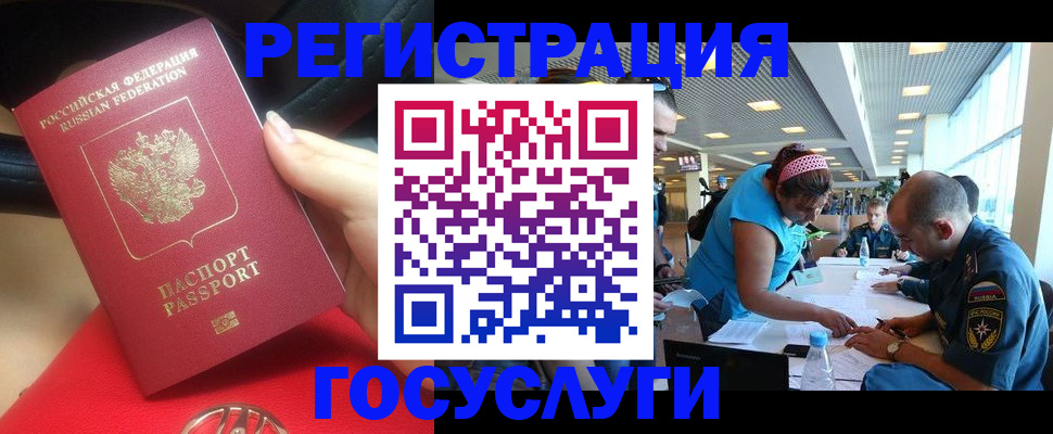 временная регистрация купить в Боре