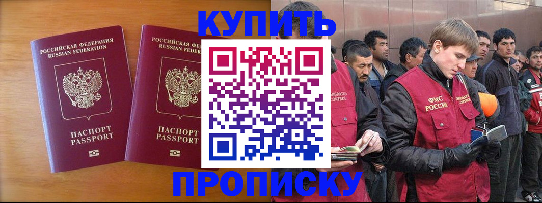регистрация для школы в Боре