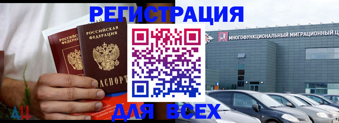 временная регистрация адрес в Боре